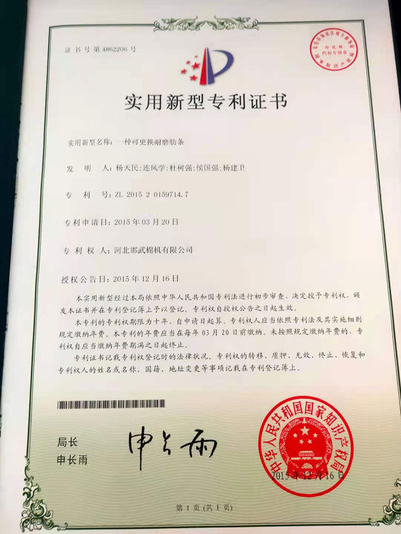 專(zhuān)利證書(shū)