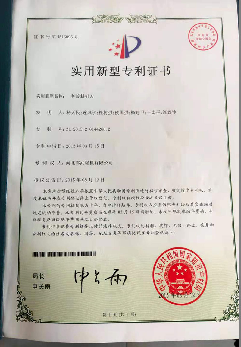 專(zhuān)利證書(shū)